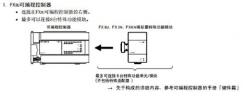 三菱FX3U系列PLC最多可以帶多少擴展模塊？